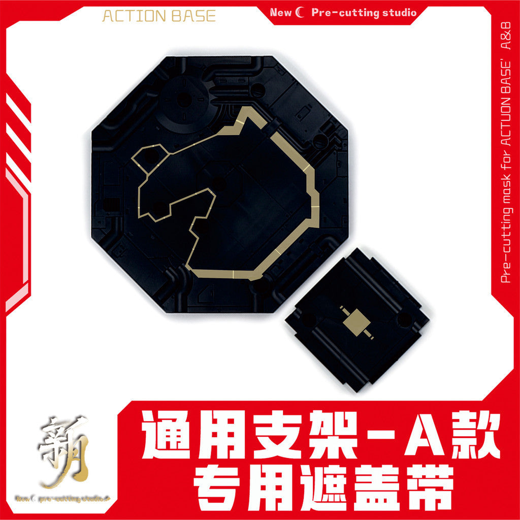 20250722 NewC Pre-cut masking tape  MG GENERAL USE STAND(Not include kits and GK parts)