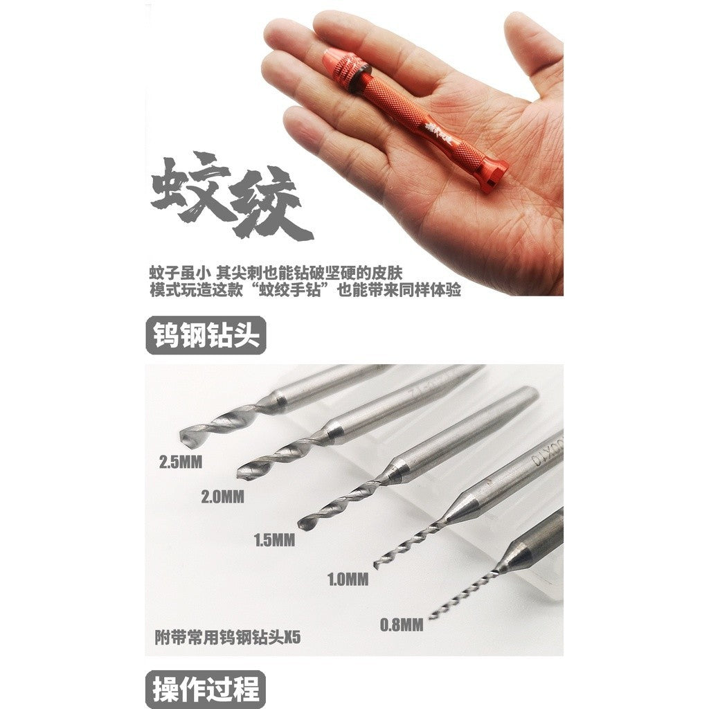 MOSHI M.S. MS060 Model Lightweight Tungsten Steel Hand Drill
