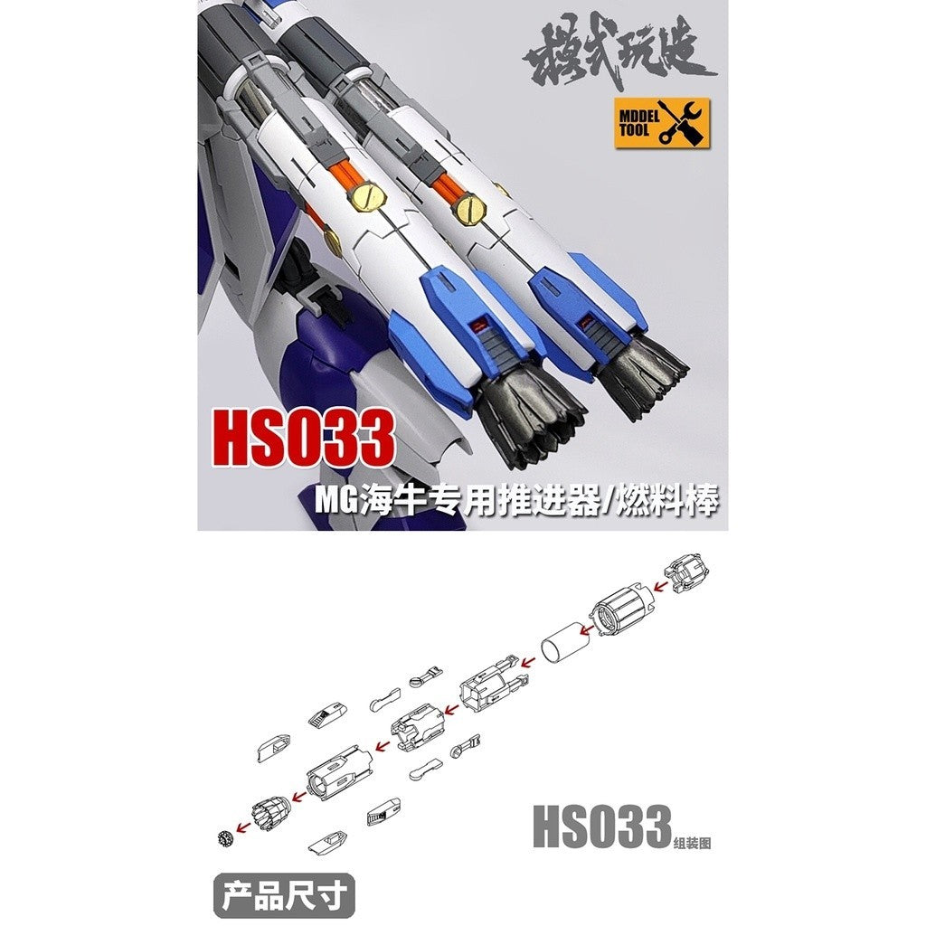 MOSHI M.S. HS033  Model MG 1/100 Hi- Fuel Rod  Booster