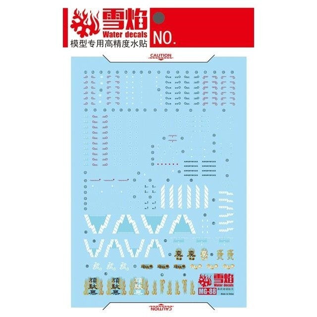 20250722 XUEYAN XY / SNOW FLAME MG 88 Shin Musha Fluorescence Water slide decal