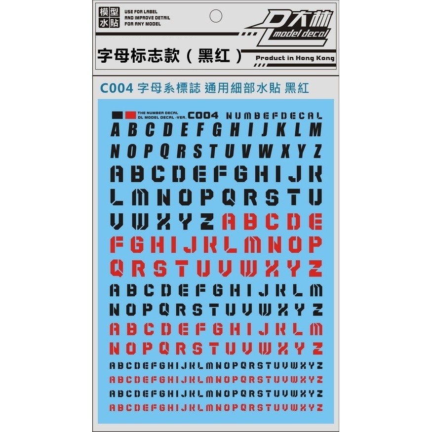 DL DALIN Water slide decal C004 Letter