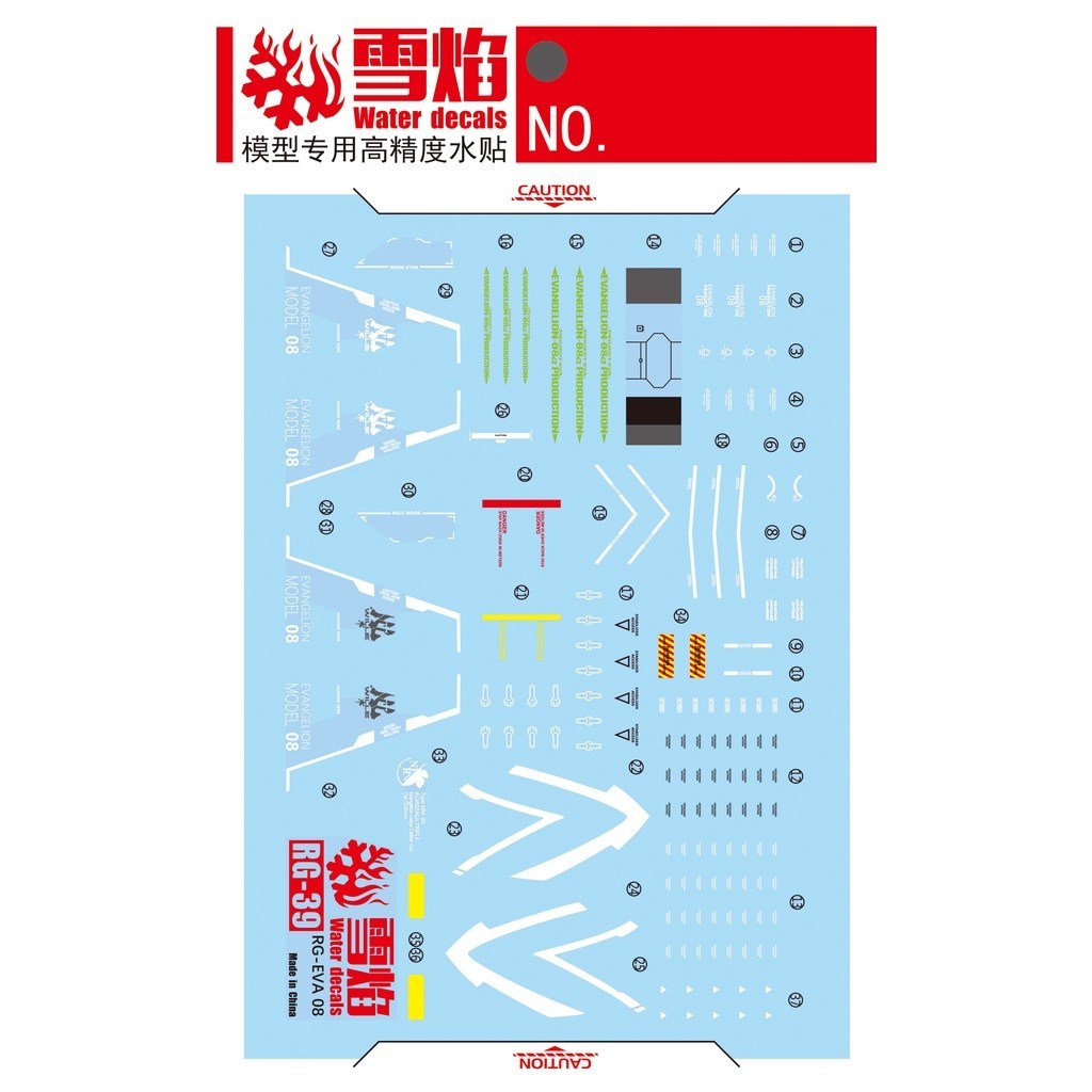 20250722 XUEYAN XY / SNOW FLAME RG EVA 08 8 Fluorescences Water slide decal