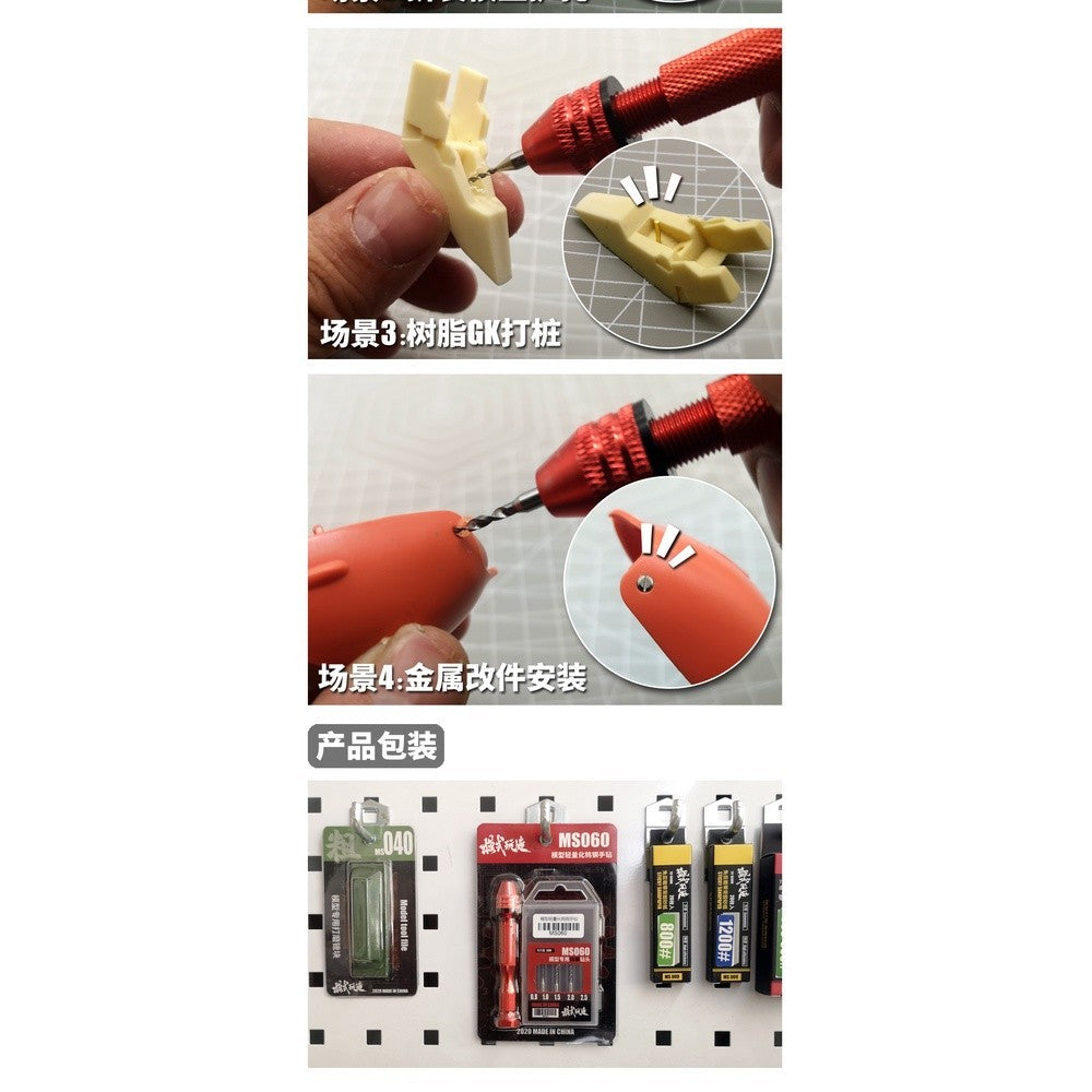 MOSHI M.S. MS060 Model Lightweight Tungsten Steel Hand Drill