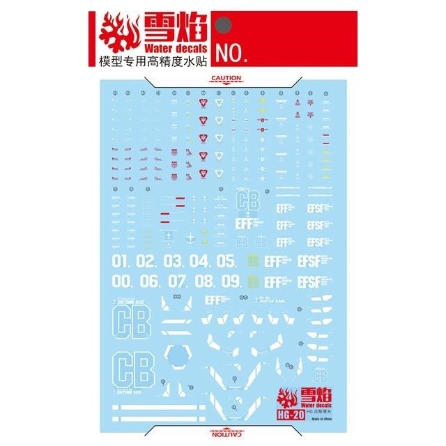 20250722 XUEYAN XY / SNOW FLAME HG 1/144 20 Gustav Fluorescence Water slide decal
