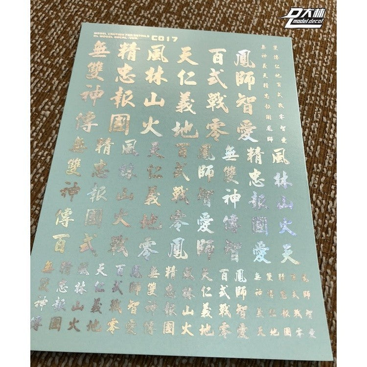 DL DALIN Water slide decal 1/144 1/100 1/60 Chinese Characters General Use