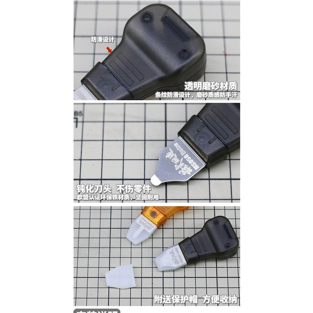 MOSHI M.S. MS085 Model Specific Mold Opener