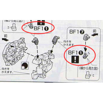 CA MG Banshee Norn BF1 metal Replacement spare parts