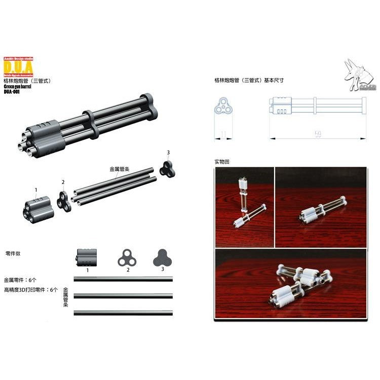 ANUBIS 3D print detail upgrade parts DUA001-020 details upgrade accessories reloading outer armor heat sink spout no kits