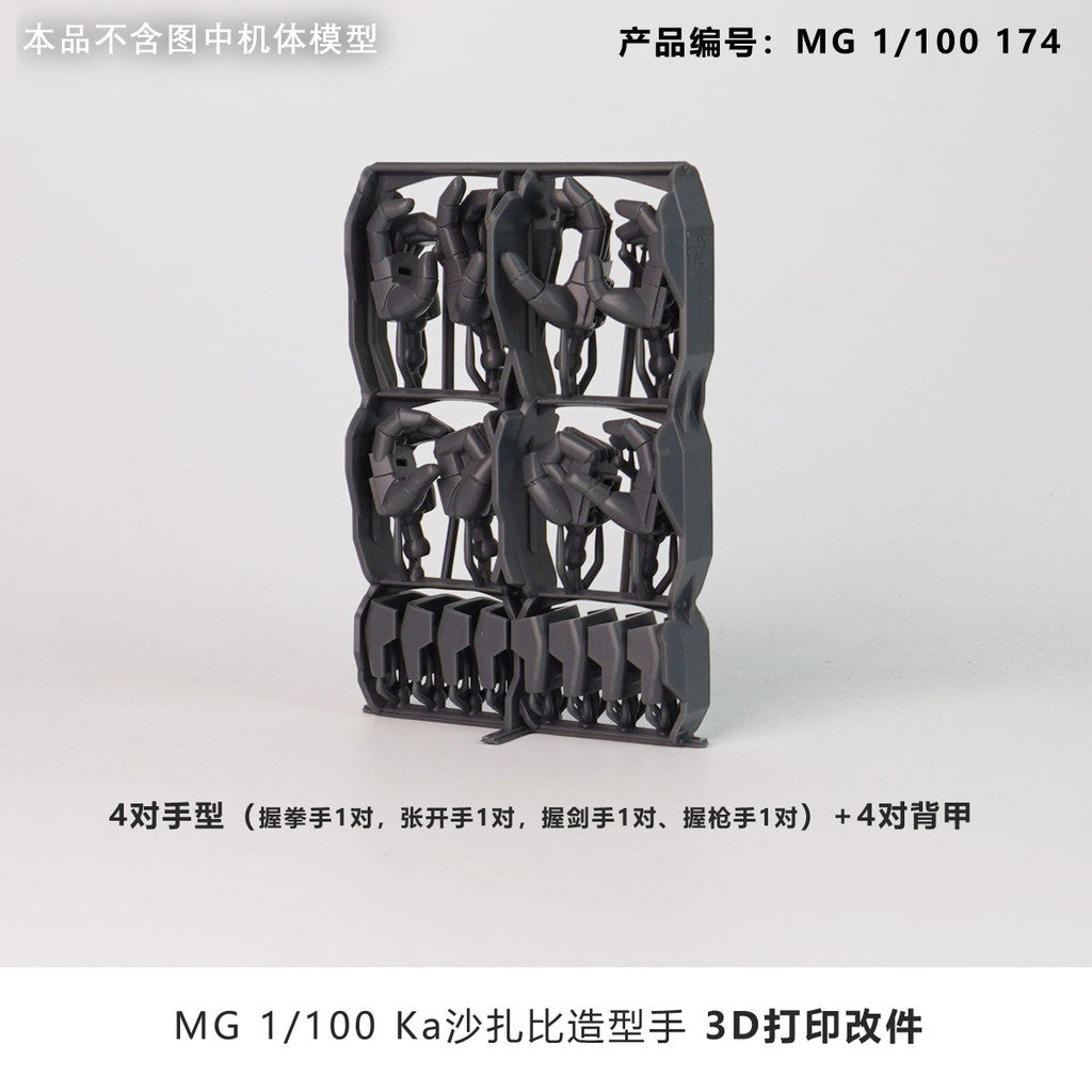 Plasticist Studio Hands For MG SAZABI Ka DOM / RE Nightingale 3D printing parts not include the body (SDJJ011)