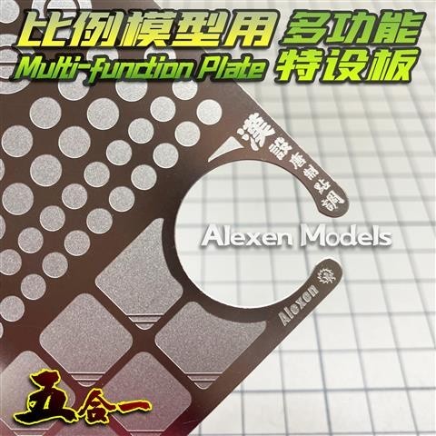 Alexen AJ0087 Scale Dot Glue Toning Engraving Plate CM Shielding Plate Model Tool