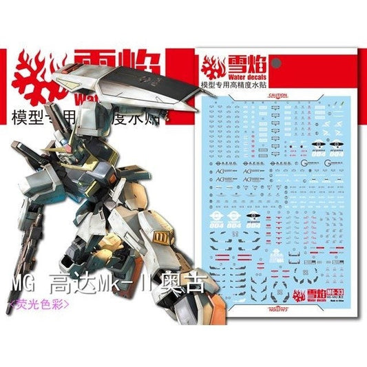 20250722 XUEYAN XY / SNOW FLAME MG-33 MG MK2 2.0 AEUG Fluorescence  High-Accuracy Water slide decal