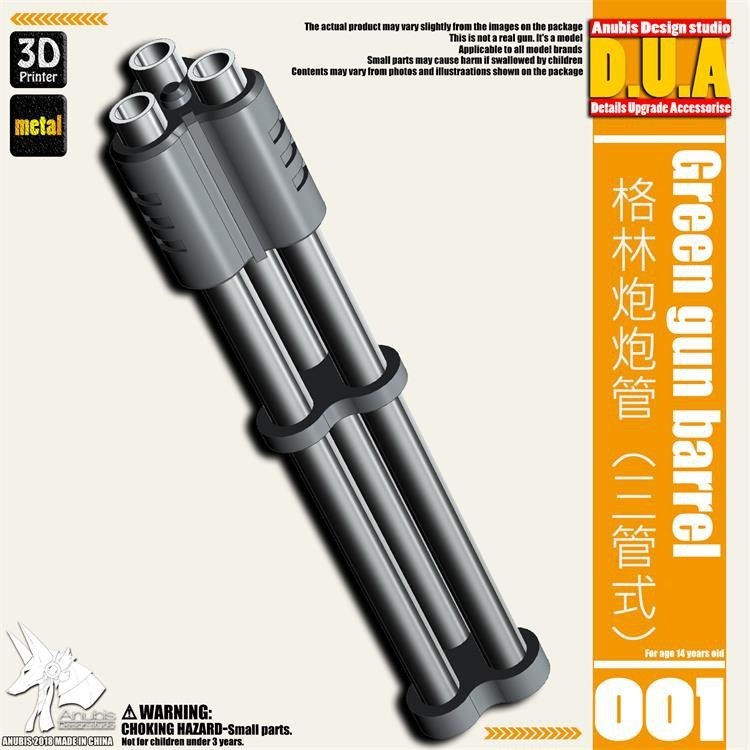 ANUBIS 3D print detail upgrade parts DUA001-020 details upgrade accessories reloading outer armor heat sink spout no kits