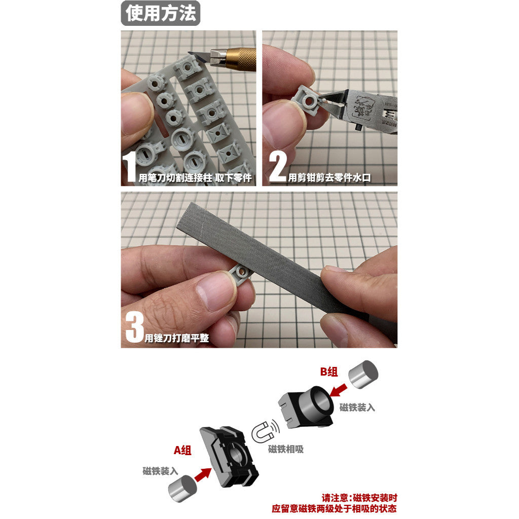 M.S. MOSHI Tool HS038 Magnetic Connection piece Detail Upgrade Parts General use