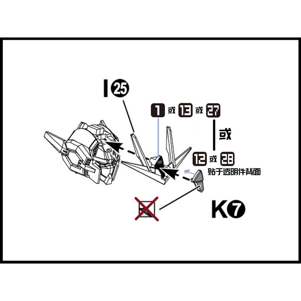Transamsphere TRS 8822 MB 00Q Full Saber Stand Water Slide Decal TRSQT8822