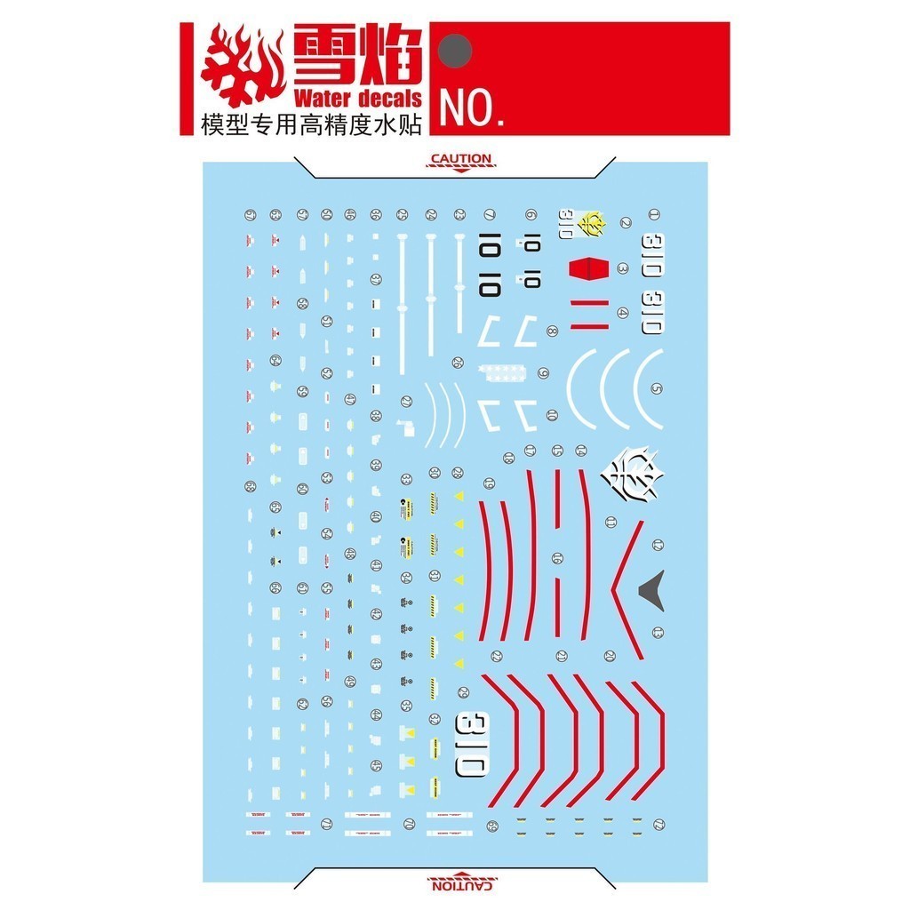20250722 XUEYAN XY / SNOW FLAME RG-13 RG UMA LIGHTNING'S ZAKU II ZAKU 2 FLUO Water slide decal