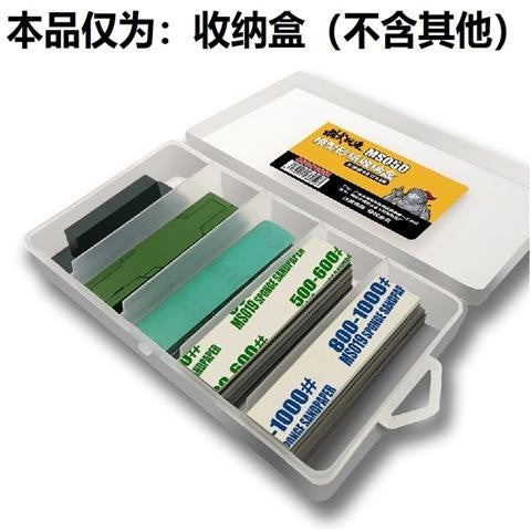 M.S. MOSHI Tool MS019 Military Model Sponge Sanding Paper