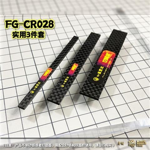 Alexen CR028 CR029 Carbon Fiber New Special Grinding Board