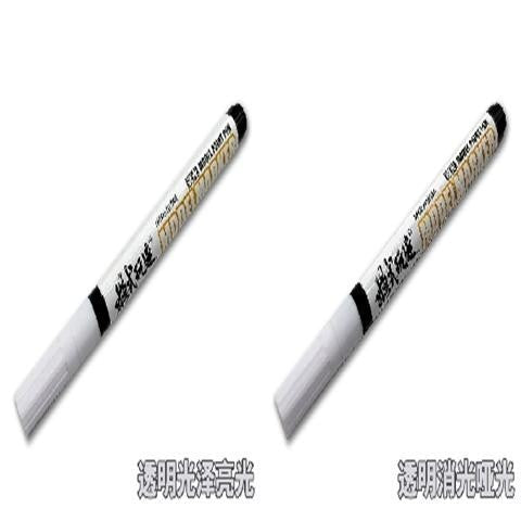 M.S. MOSHI Tool MS047 Model Transparent Glossy/Matte Protective Paint Coloring Pen Marker Pen