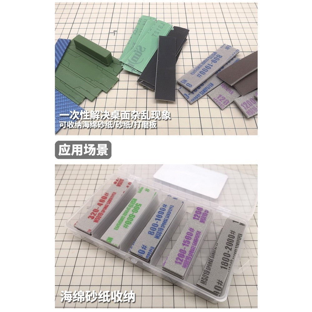 Ms MS050 Military Model Sponge Sandpaper/Sandpaper Sanding Board Portable Storage Organizing Box