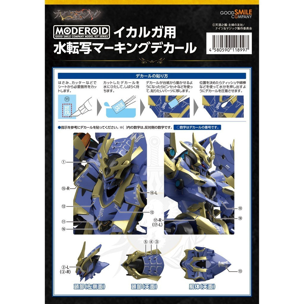 GSC Moderoid Zendorg / Zendorimbre Water Slide Decal