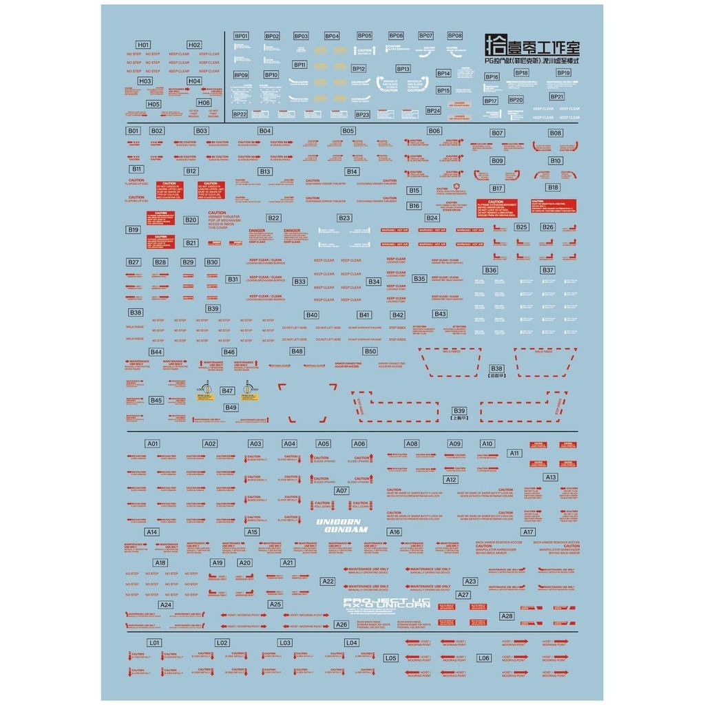 1010 Water Slide Decal PG 1/60 Phenex 1010PG010