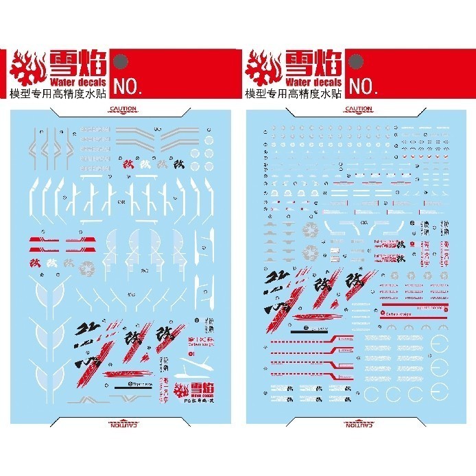 20250722 XUEYAN XY / SNOW FLAME PG-17 PG ASTRAY RED FRAME KAI  FLUO Water slide decal