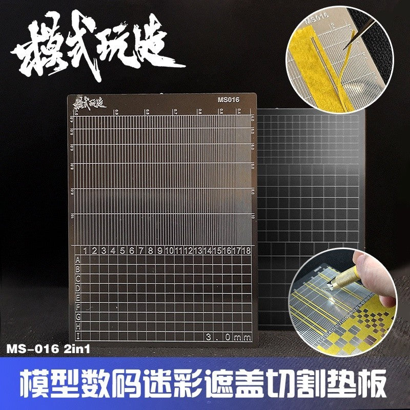 MOSHI M.S. MS016 Military Model Grooved Type Digital Camouflage Cutting Base Plate
