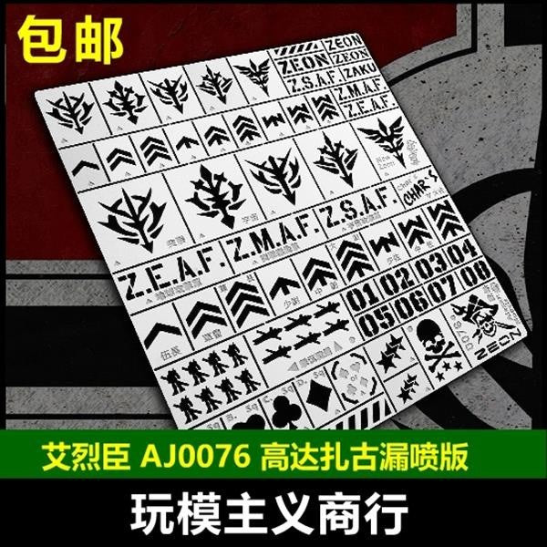 Alexen AJ0076 Zaku Zeong Model Dedicated Water Sticker Logo Battle Performance Symbol Leakage Spray Board