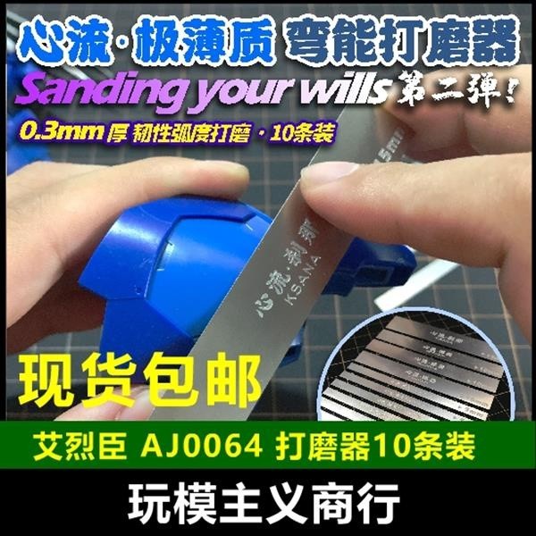 Alexen AJ0064 Heart Flow Ultra-Thin Curved Grinder Rod Nozzle 10pcs