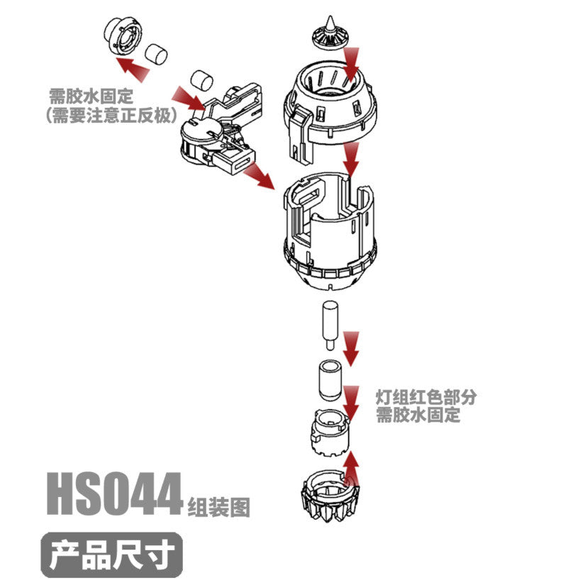 MOSHI M.S. HS044 Luminous backpack Booster Detail Upgrade Parts RX78 Aerial