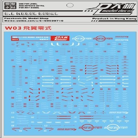 DL DALIN Water slide decal MG Series Ka Nu Hi Nu 00Q GN4 JUSETICE UNICORN DYNAMES RX78