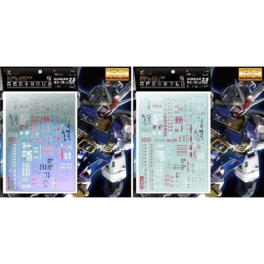 20250722 Artisan's Club PGU PG 1/60 RX-78-2 2.0 Fluo Water Slide Decal