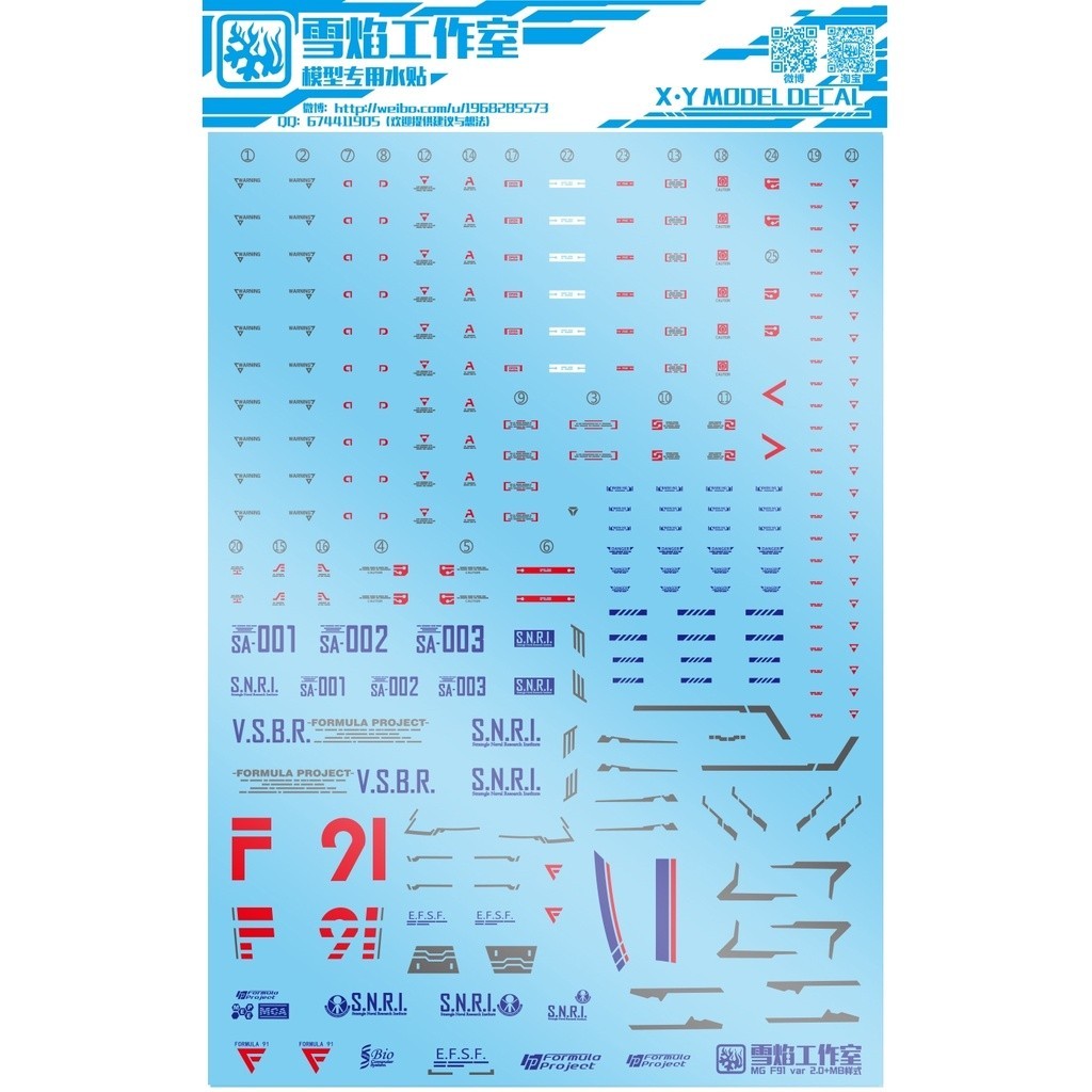 20250722 XUEYAN XY / SNOW FLAME MG 1/100 F91 2.0 MB Type Water slide decal