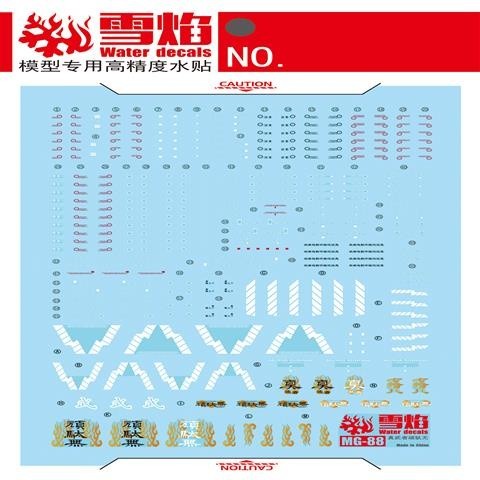 20250722 XUEYAN XY / SNOW FLAME MG 88 Shin Musha Fluorescence Water slide decal