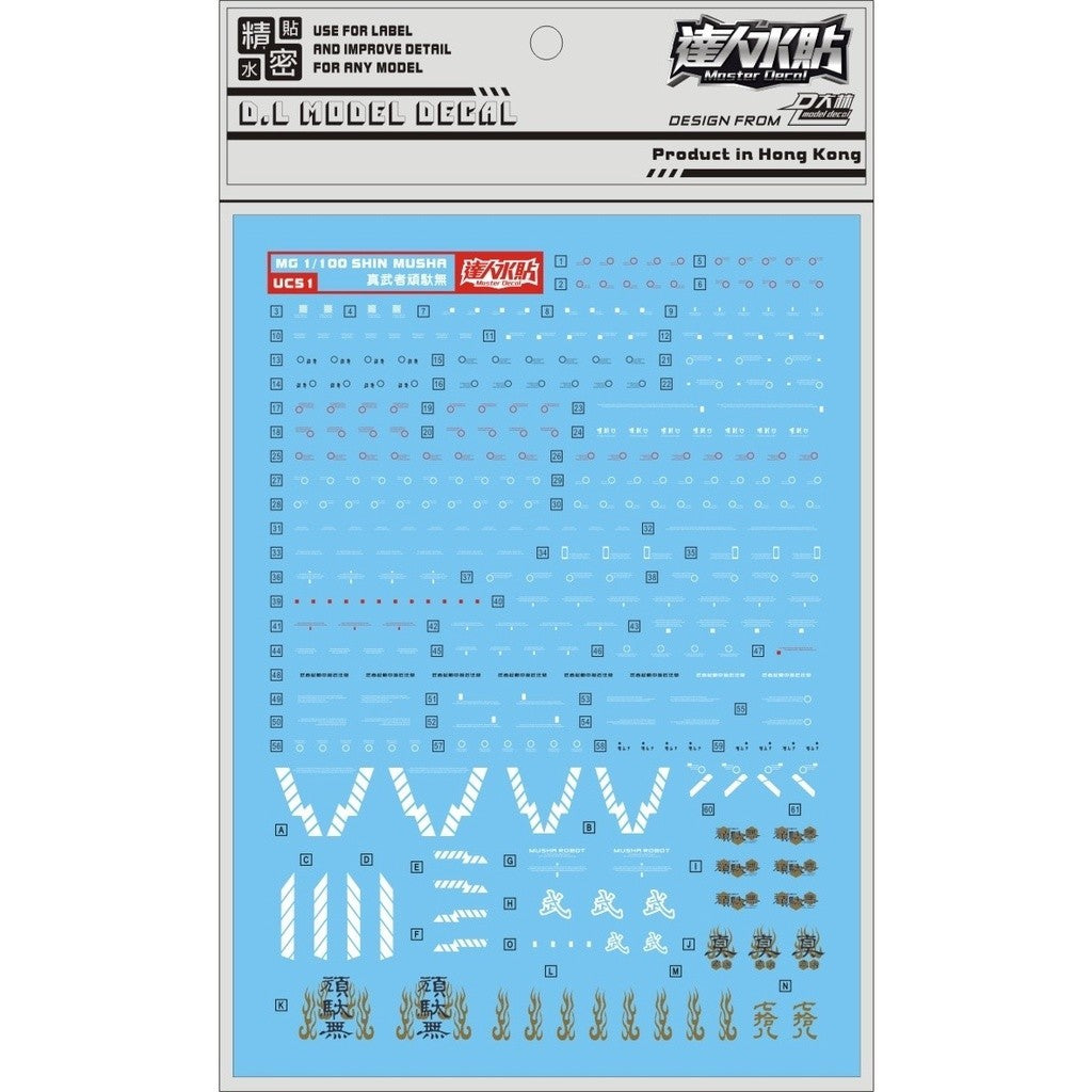 DL DAlibabaN Water slide decal UC51 MG 1/100