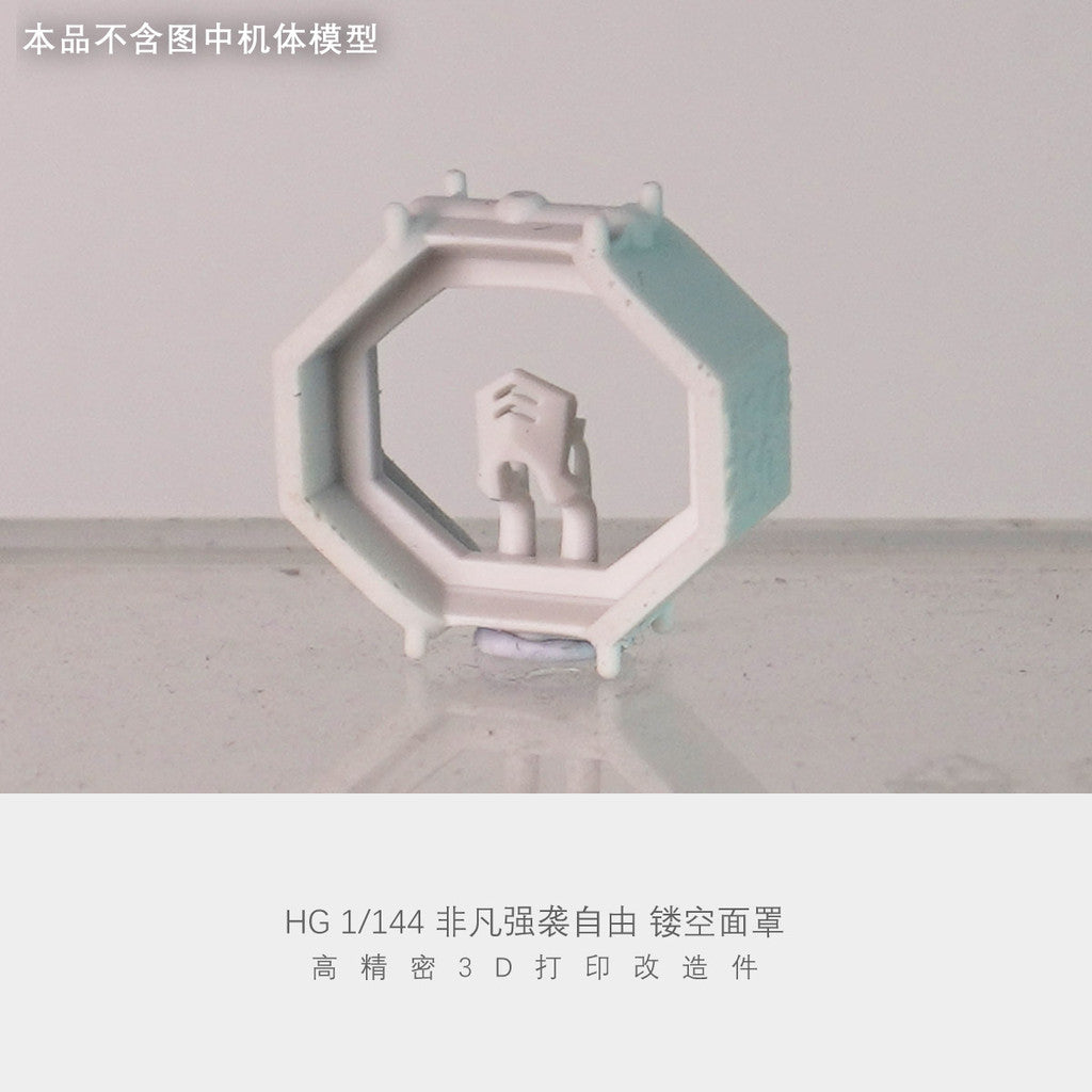 Plasticist Studio HG 1/144 MIGHTY Strike freedom face 3D printing parts not include the body (SDJJ047)