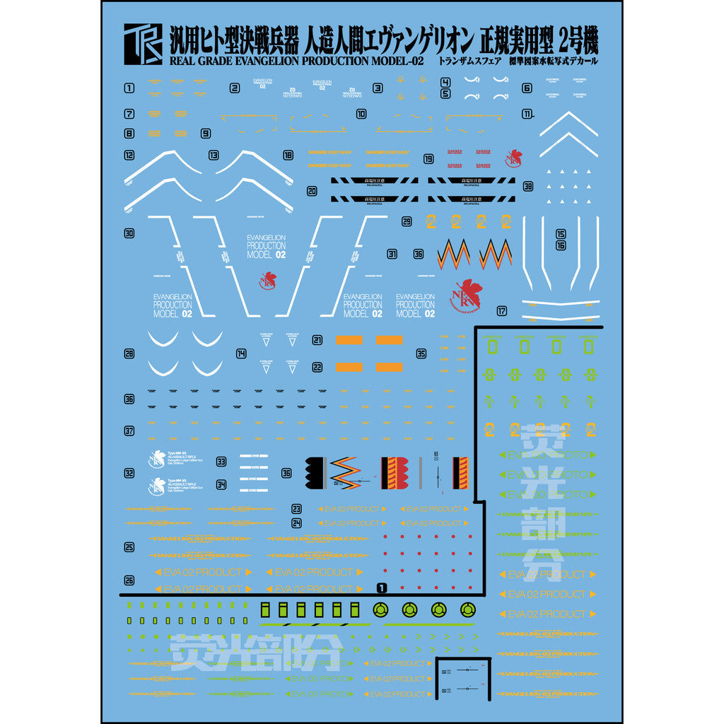 Transamsphere TRS RG 1/144 EVA 02 Unit-02 Fluo Water Slide Decal TRSRG004 TRSRG006 TRSRG007