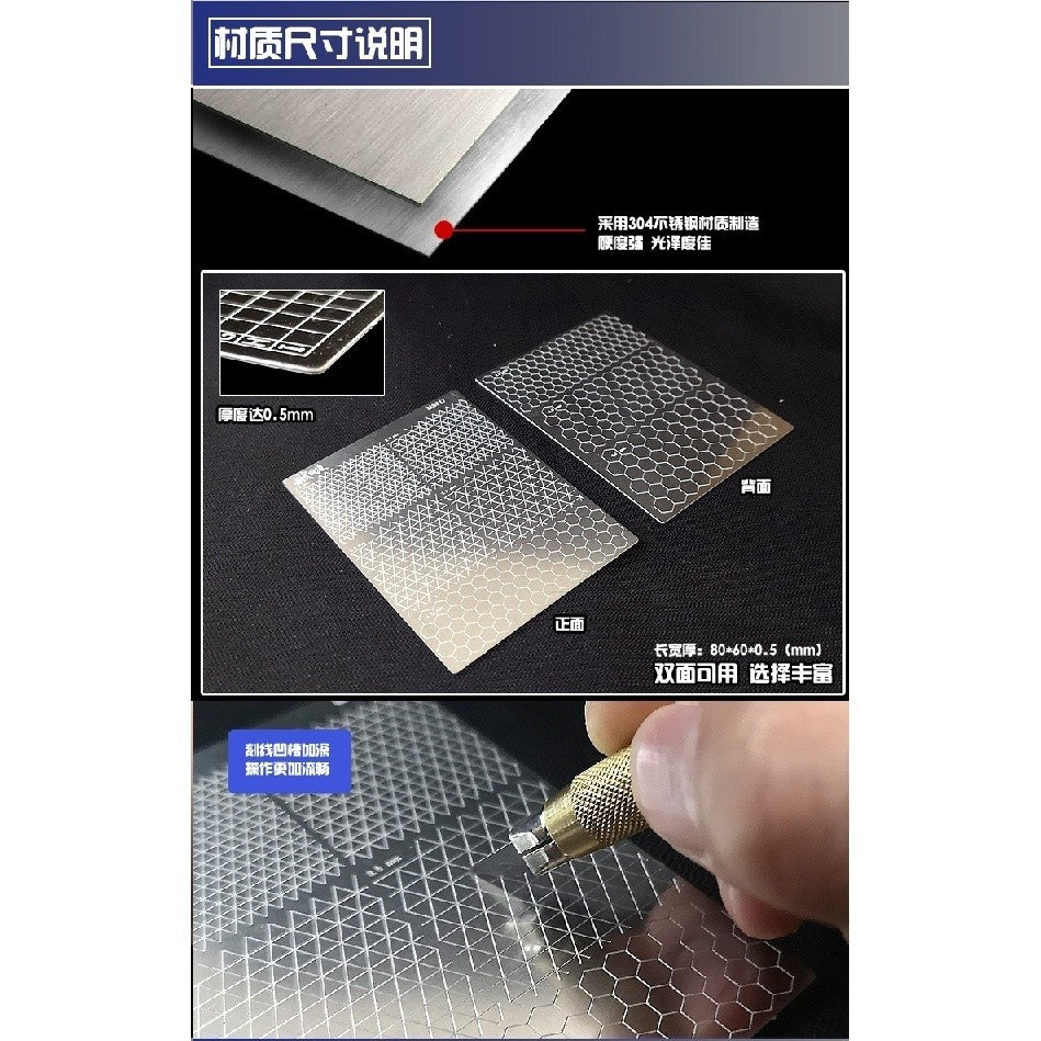 MOSHI M.S. MS017  Military Model Grooved Type Honeycomb Camouflage Cutting Base Plate