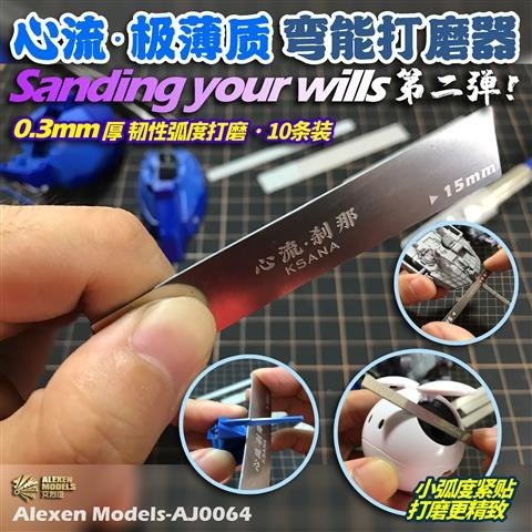 Alexen AJ0064 Heart Flow Ultra-Thin Curved Grinder Rod Nozzle 10pcs