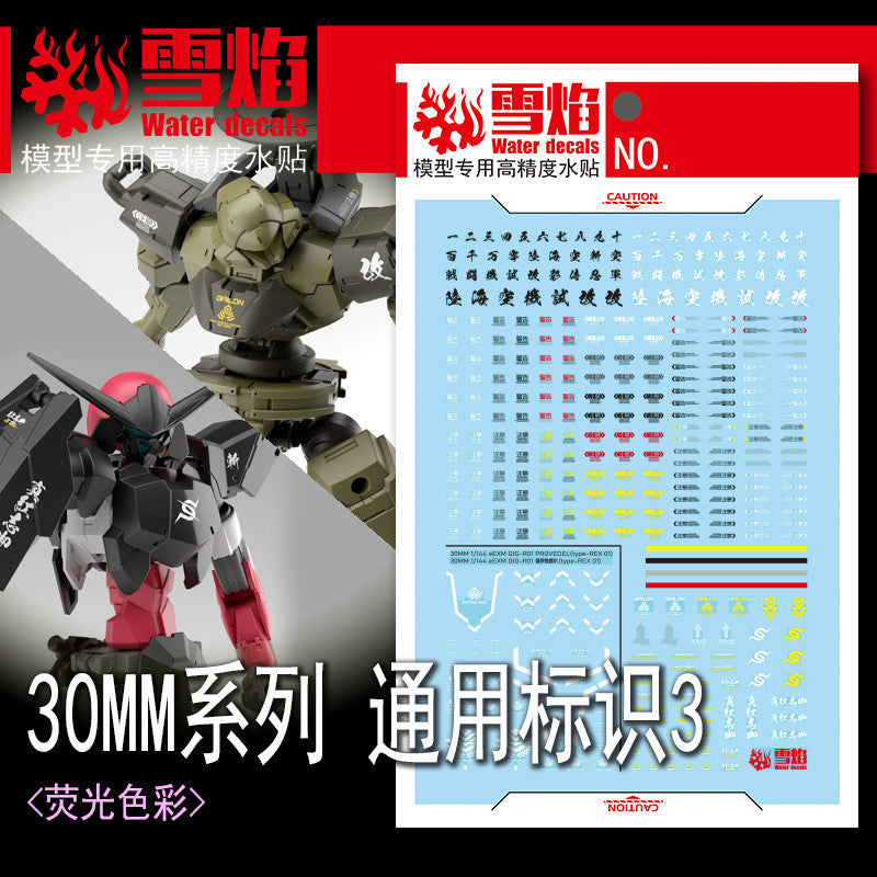 20250722 XUEYAN XY / SNOW FLAME TY-11 30MM GENERAL USE 03 Water slide decal