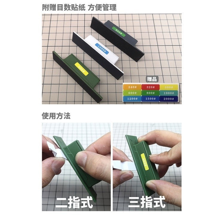 M.S. MOSHI Tool MS011 Military Model Handheld Sandpaper Sanding Plate