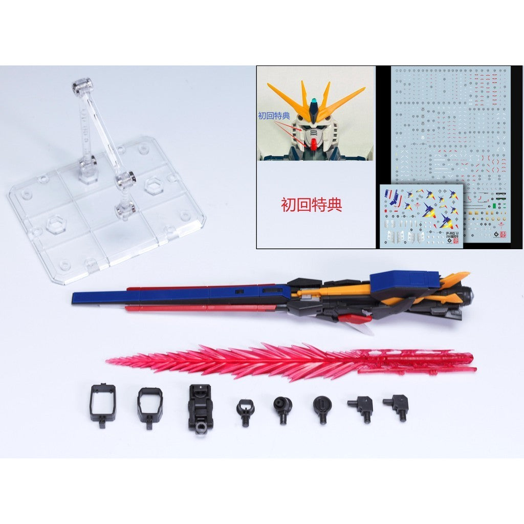 CA EW RG HG EG 1/144 NU RX-93ff Long Distance Funnel Replacement spare parts