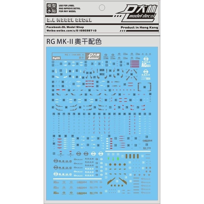DL DALIN Water slide decal RG MK-II MK2 MK 2 AEUG TATINS