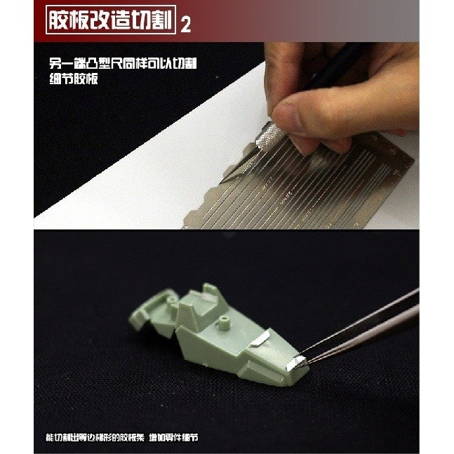 MOSHI M.S. MS006 Military Model ABS Equal Distance Positioning Cutting Plate