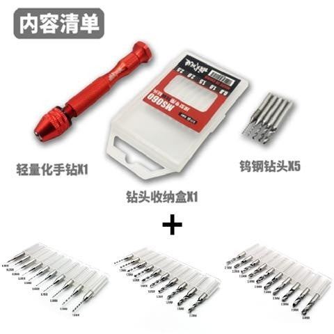 MOSHI M.S. MS060 Model Lightweight Tungsten Steel Hand Drill