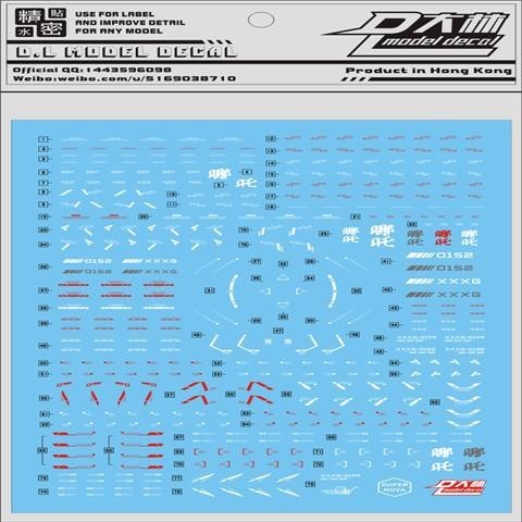 DL DALIN Water slide decal MG 1/100 Altron EW