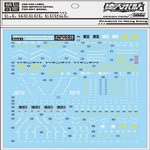 DL DALIN Water slide decal RG EVA 01 STAND RG36