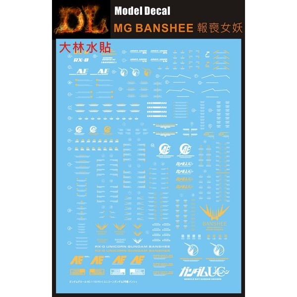 DL DALIN Water slide decal MG Banshee