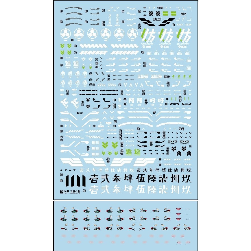 Transamsphere TRS MD15 KP590 ASRA Tamamonomae Water Slide Decal TRSQTTO003