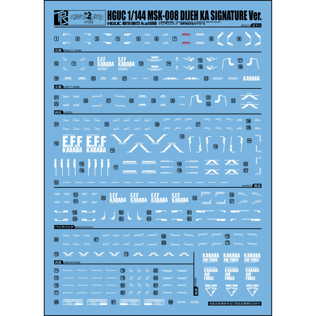 Transamsphere TRS HG 1/144 MSK-008 Dijeh Ka Signature Ver Water Slide Decal TRSHG001